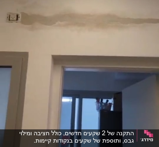 שקע חשמלי על קיר עם סימני תיקון